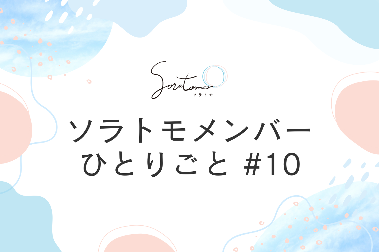 ひとりごと＃10　レインボーベビーを出産しても